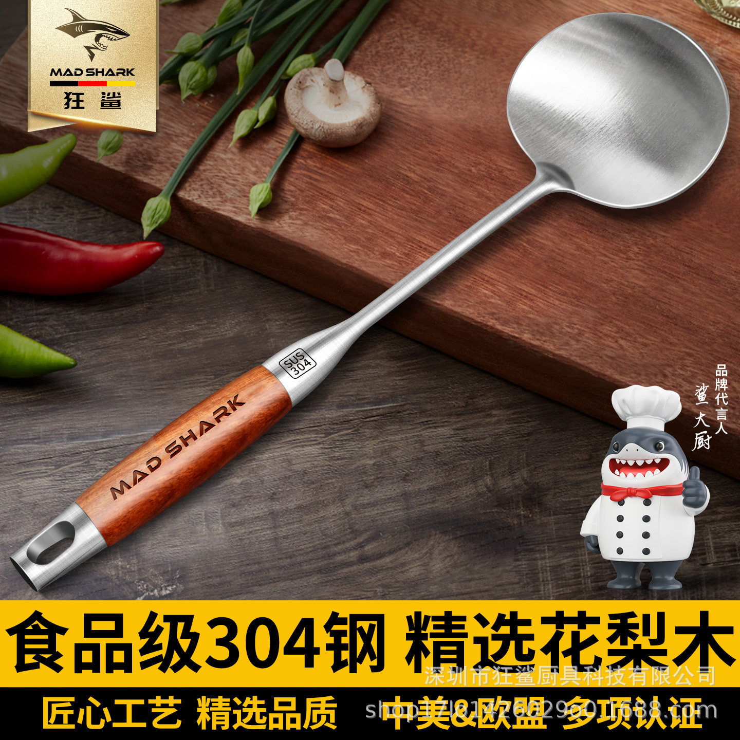 狂鲨304不锈钢锅铲炒菜铲子家用汤勺炒漏勺蘑菇铲煎厨房