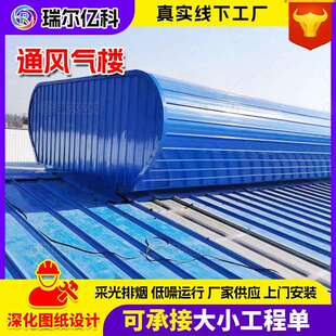 供应电动通风气楼自然通风器流线型启闭式彩钢瓦屋顶通风气楼
