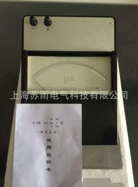 上海惠图C41-mV直流毫伏表0.2级20mV