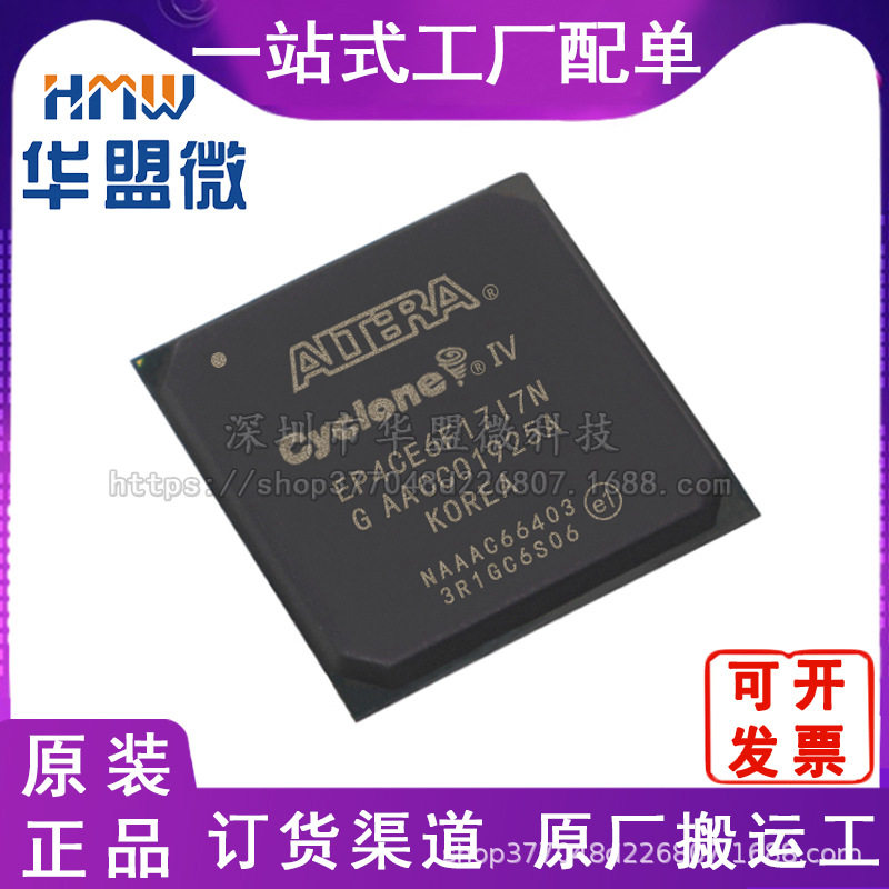EP4CGX150CF23I7N原装现货芯片