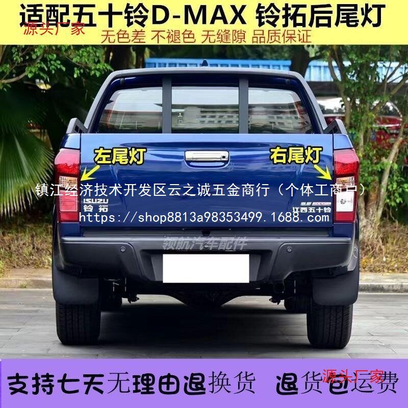 适用江西五十铃后尾灯总成铃拓皮卡尾灯后大灯车尾灯罩壳批发