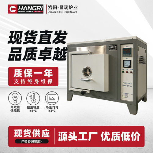 马弗炉实验室材料烧结电阻炉程控一体式小型高温炉源头工厂直发