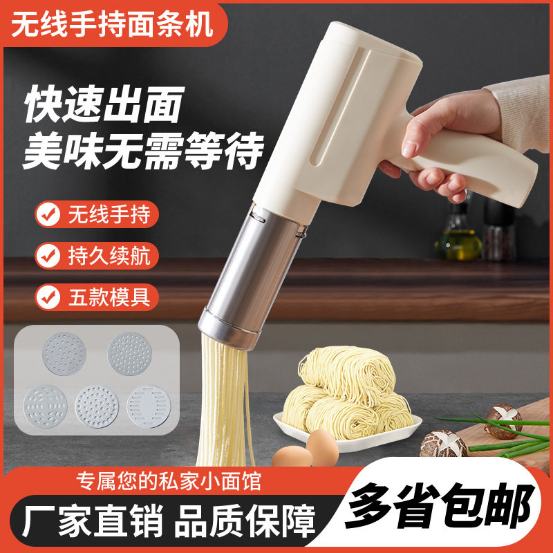 跨境全自动压面条机手持电动压面机家用小型304不锈钢饸烙面条枪