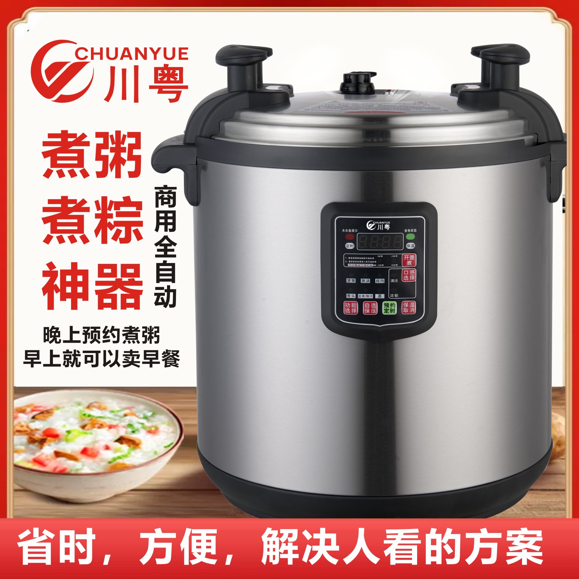商用电压力锅41L大容量智能