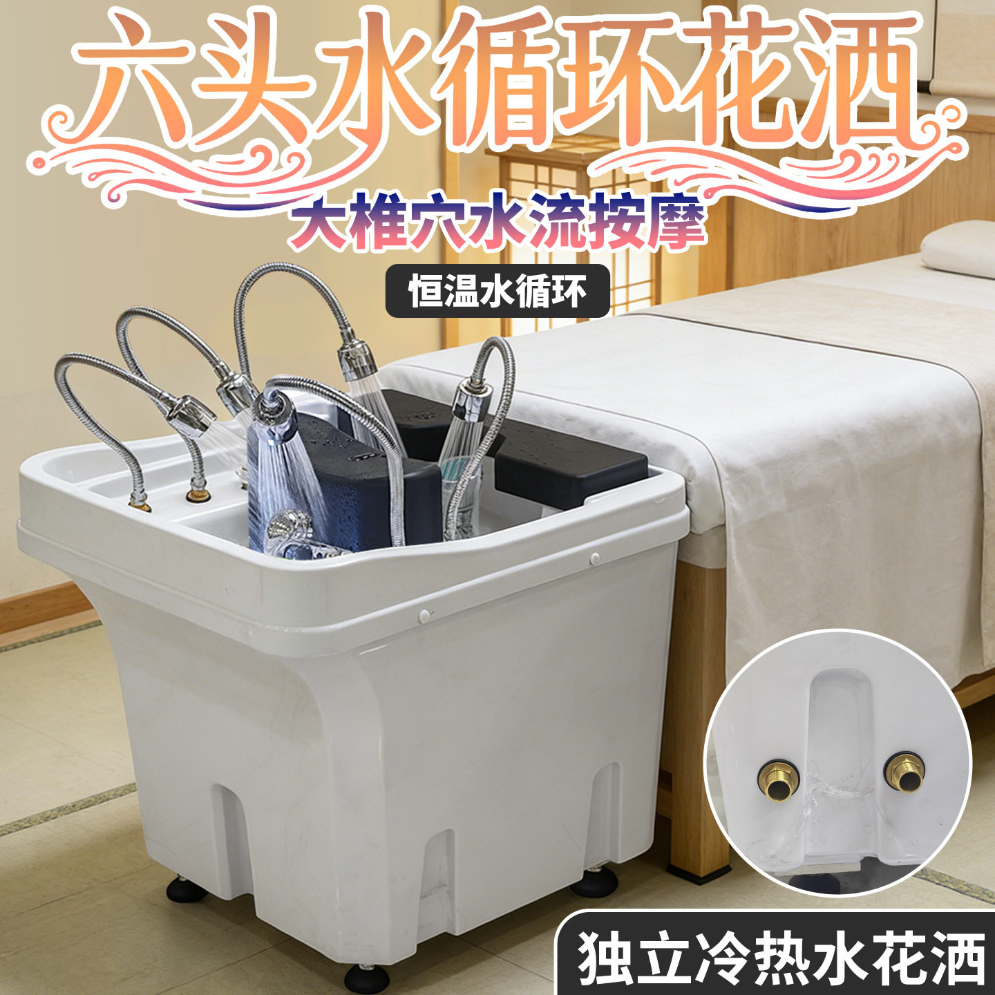 移动免接上下水恒温头疗仪