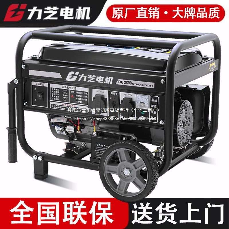汽油发电机220V家用小型单相3KW/5/6/8/10千瓦三相380V伏户外工地