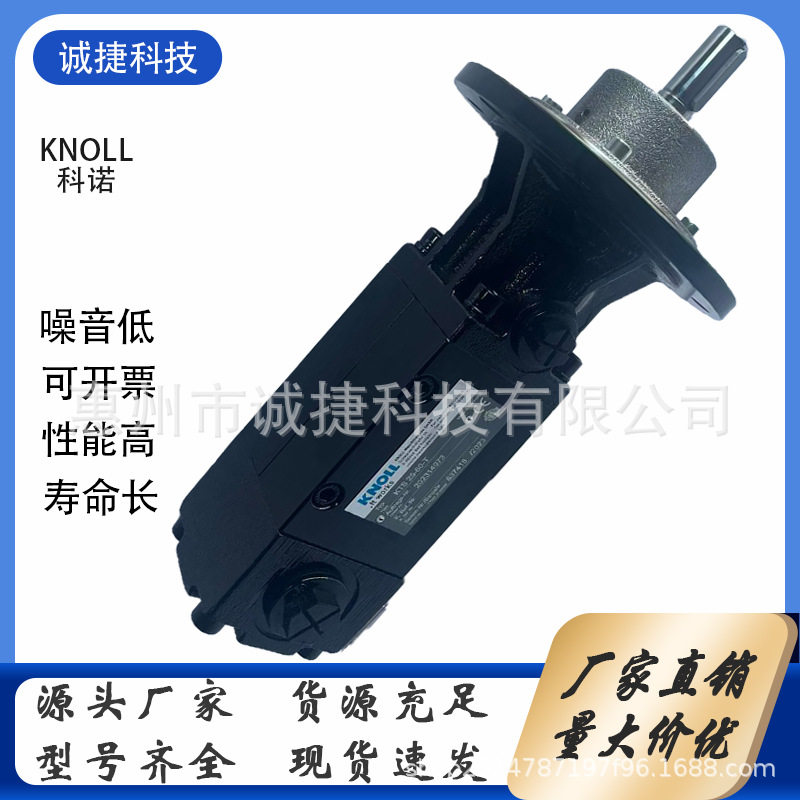 德国KNOLL科诺高压螺杆泵