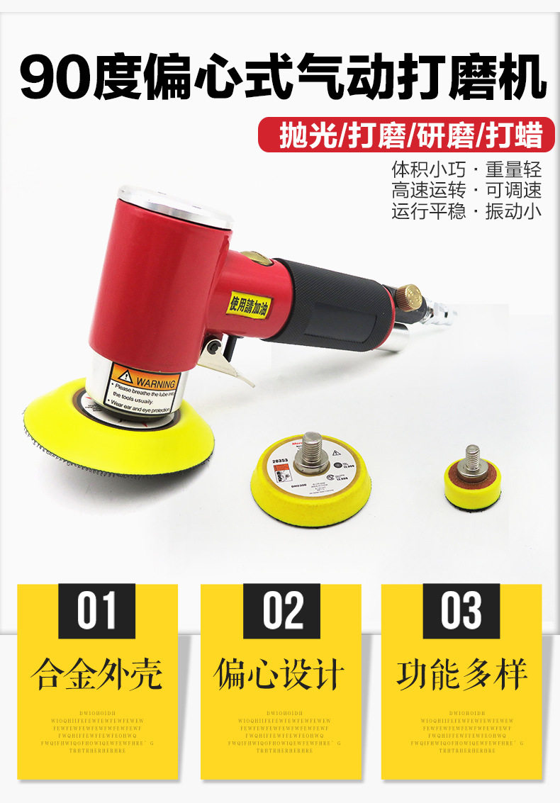 气动吸尘砂纸机汽车抛光打蜡