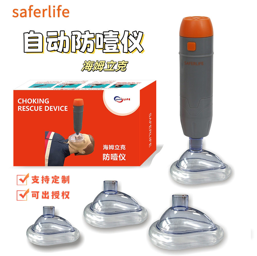 社福耐自动防噎防窒息急救吸引器