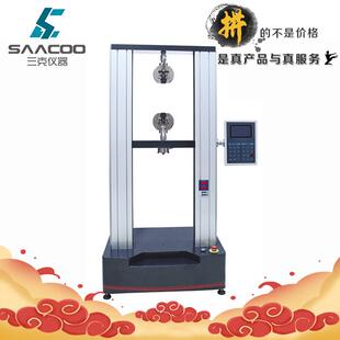 数显式人造板电子拉力试验机人造板平面抗拉强度静曲强度试验机