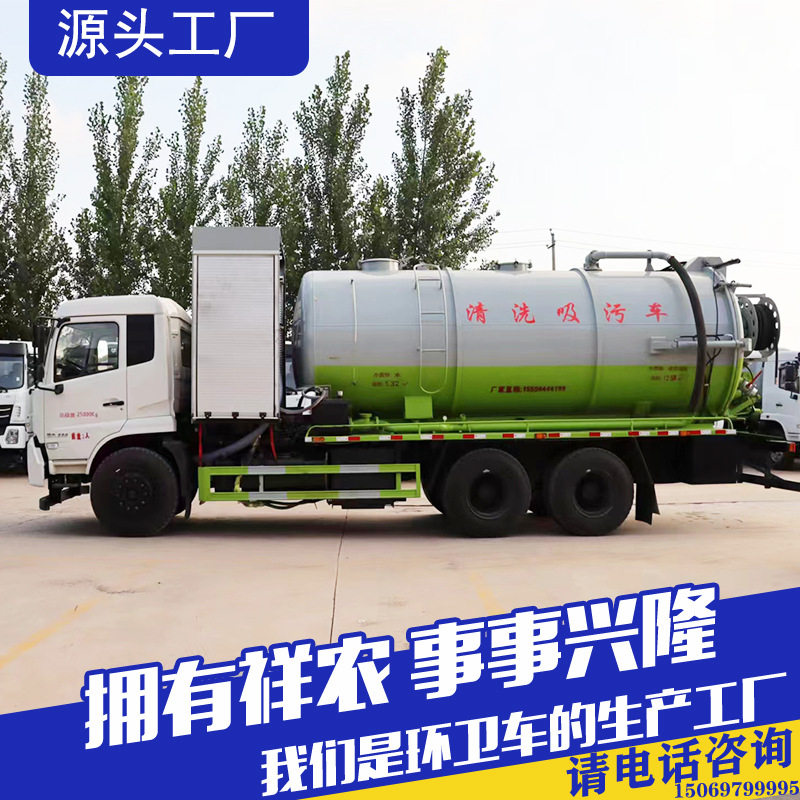 下水道清淤大型环卫清洗吸污车