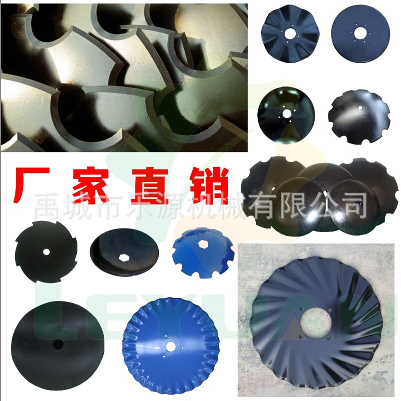源头厂家批发各种犁片耙片各式配件厂家直销出口外贸