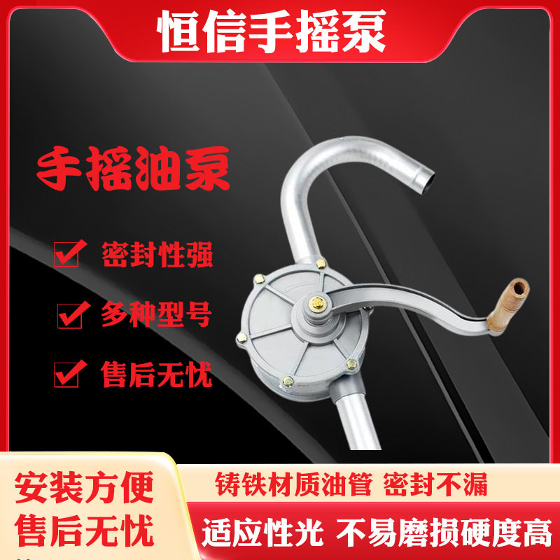 供应高品质32型铝合金手摇油桶泵 25型手动油桶泵 手摇泵抽水