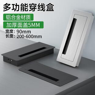 铝合金穿线盒长方形电脑桌电视柜书桌面打洞装饰盖板办公桌线孔盖