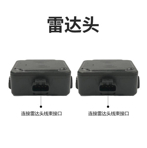 毫米波雷达双头BSD盲区77监测并线变道BSM盲点适用丰田亚洲龙荣放