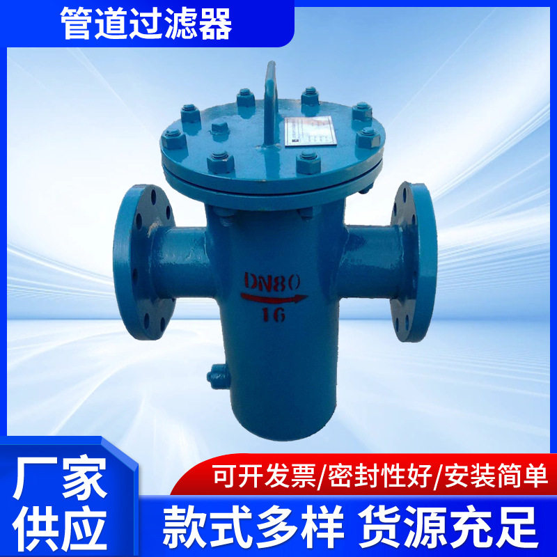 不锈钢蓝式提篮管道过滤器