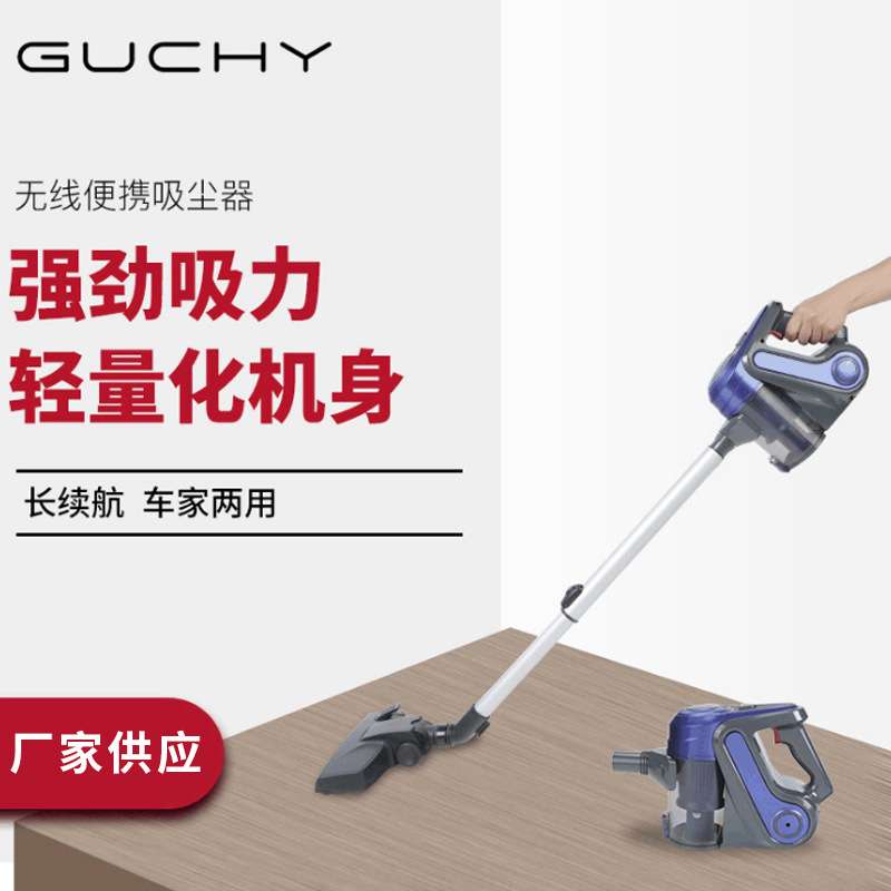 GUCHY无线便携立式手持吸尘器多功能车载家用小型吸尘器