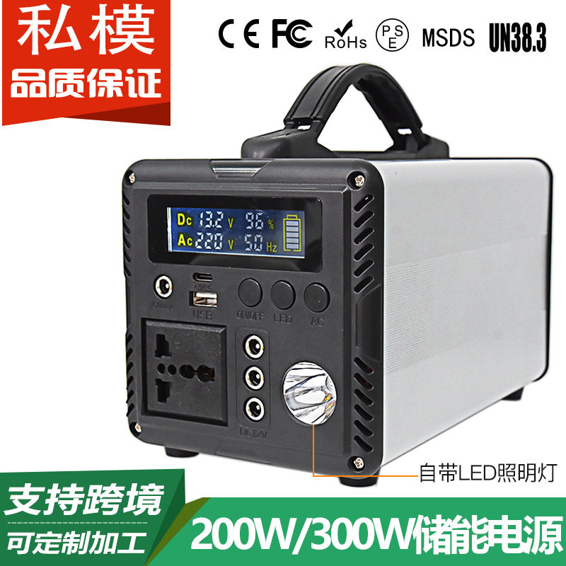 911户外便携式移动储能电源200W300W 220V110V太阳能家用应急电源