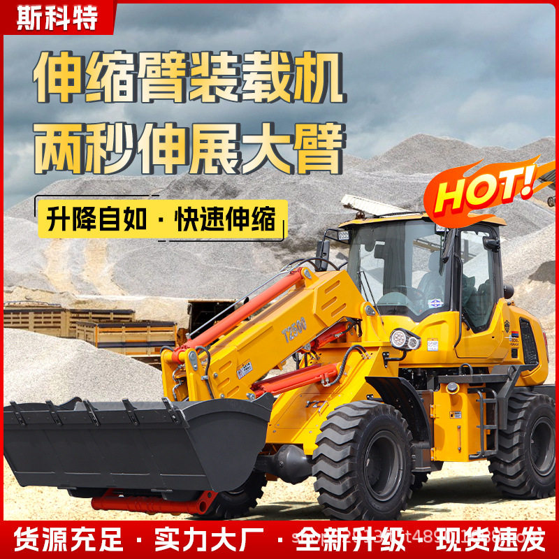 小型四驱电动装载机清粪车