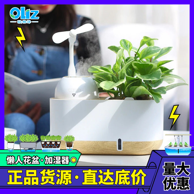 厂家现货 懒人花盆X加湿器智能种植储水塑料自动吸水容器批发代发