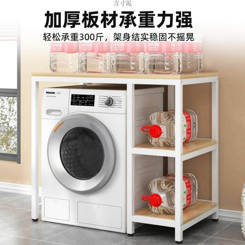 洗衣机全自动滚筒阳台置物架厕所卫生间洗衣专用储物工厂一件