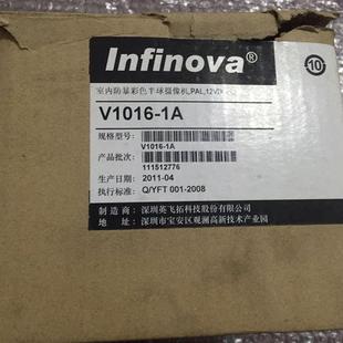 极速英飞拓V1016-1A室内防暴彩色.半球摄像机