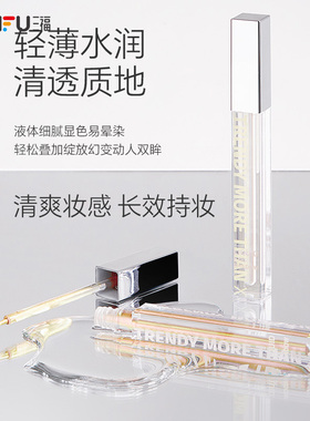 极速TMOX幻彩变色龙液体眼v影 眼部妆容用品彩妆眼影液467178