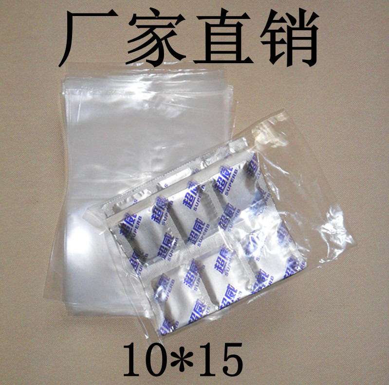 极速PEa高压平口塑料透明包装袋10*15食品袋零件防尘防潮5丝袋子1