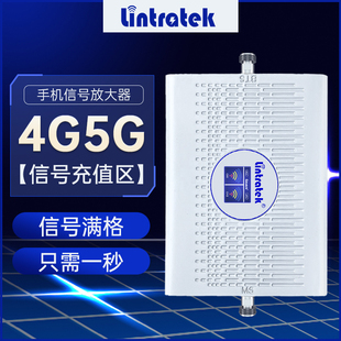 林创手机信号放大增强器三网合一信号放大器接收器三网通家用山区
