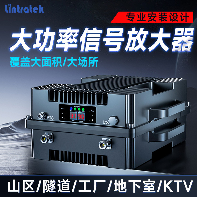 林创手机信号放大器信号满格