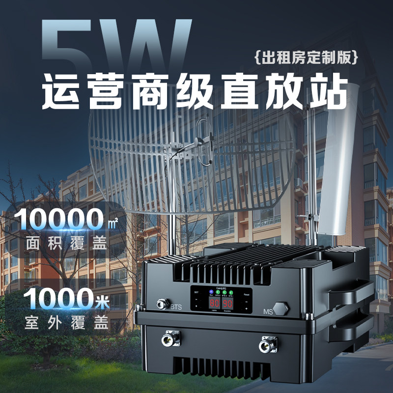 林创手机信号放大增强接收器移动联通电信网络三网合一出租房别墅