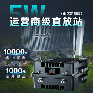 大功率三网4G手机信号直放站山区移动联通电信放大增强接收扩大器