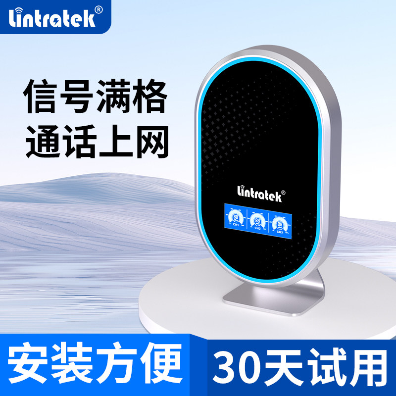林创手机信号放大增强器三合一室内接收4G5G家用地下室国外