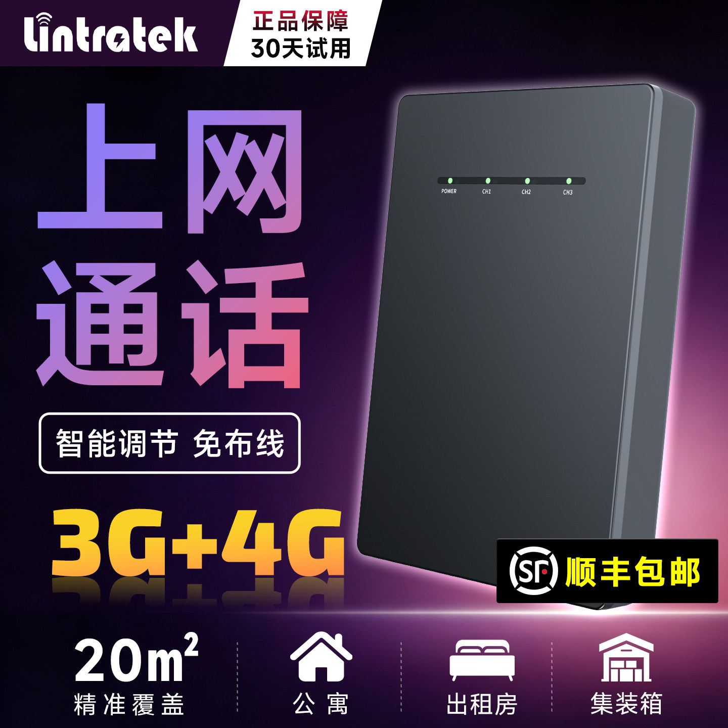 出租屋手机信号放大器4G三网合一