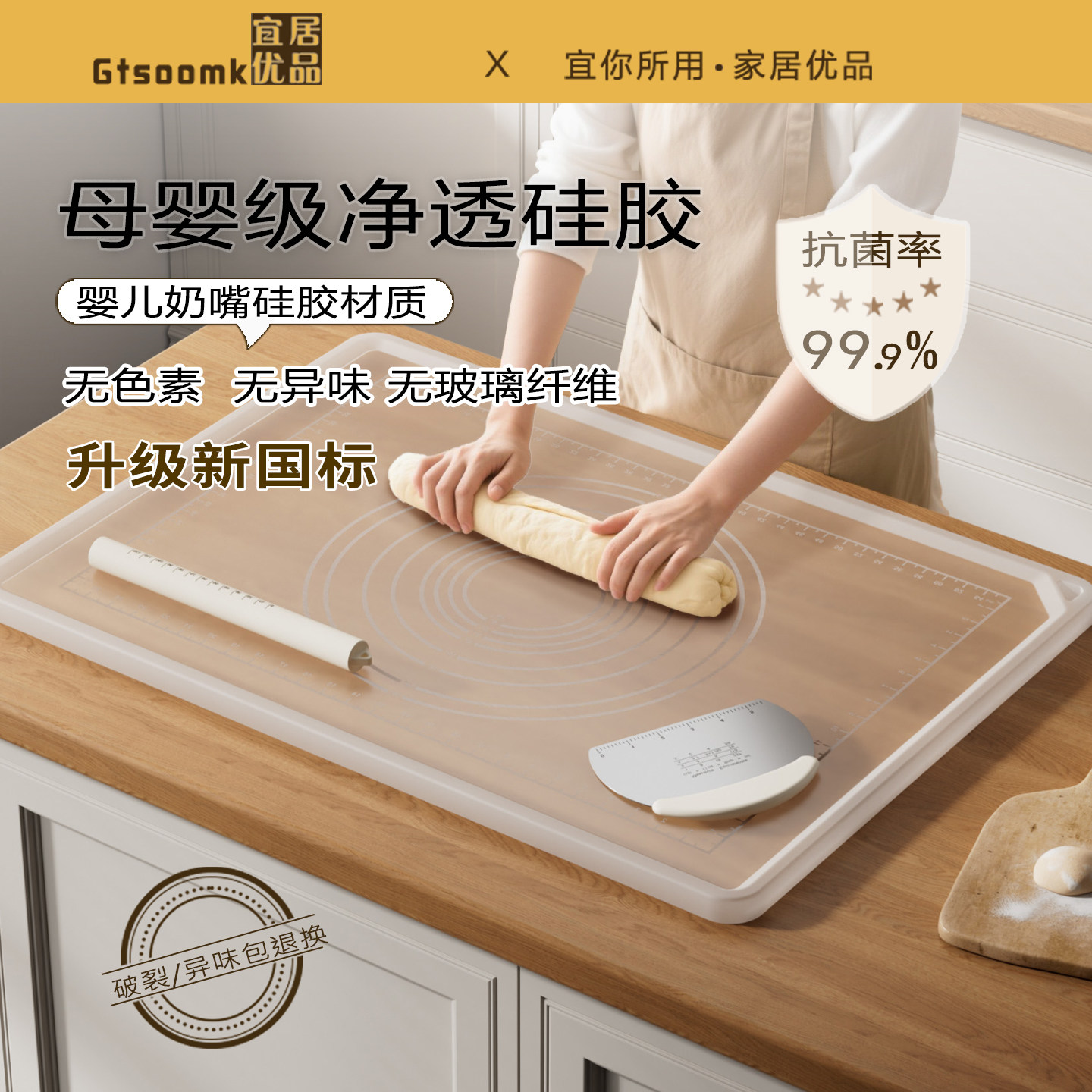 宜居优品母婴级净透硅胶揉面垫加厚家用烘焙面食擀面包饺子和面垫
