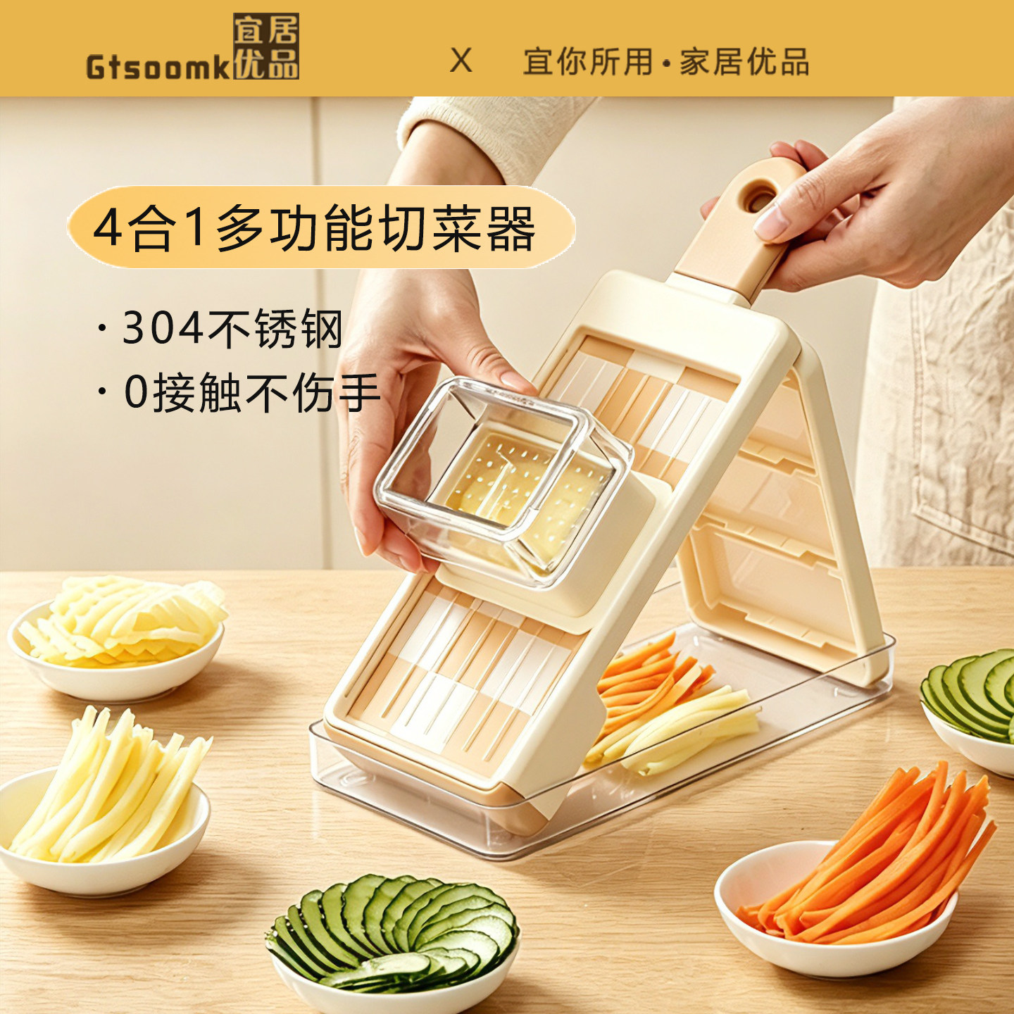 宜居优品多功能切菜器土豆萝卜黄瓜刨丝器厨房切片擦丝削丝器家用