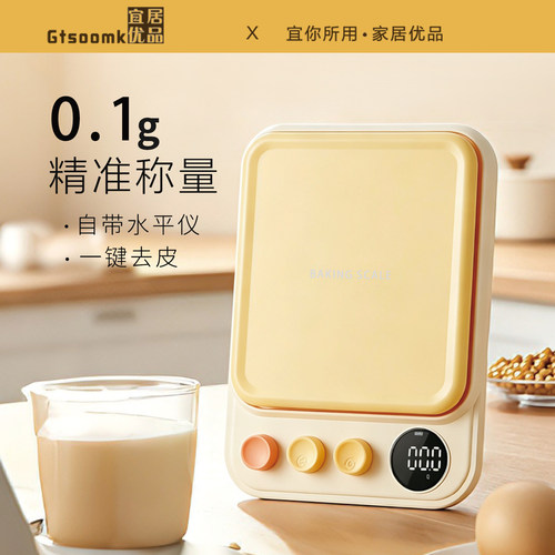 宜居优品厨房电子秤小型家用烘培精准计量克秤咖啡豆高精度食物秤