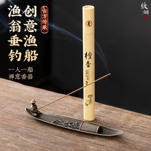 线香炉家用沉香檀香炉茶道创意船摆件香薰炉香托书桌插香卧香底座