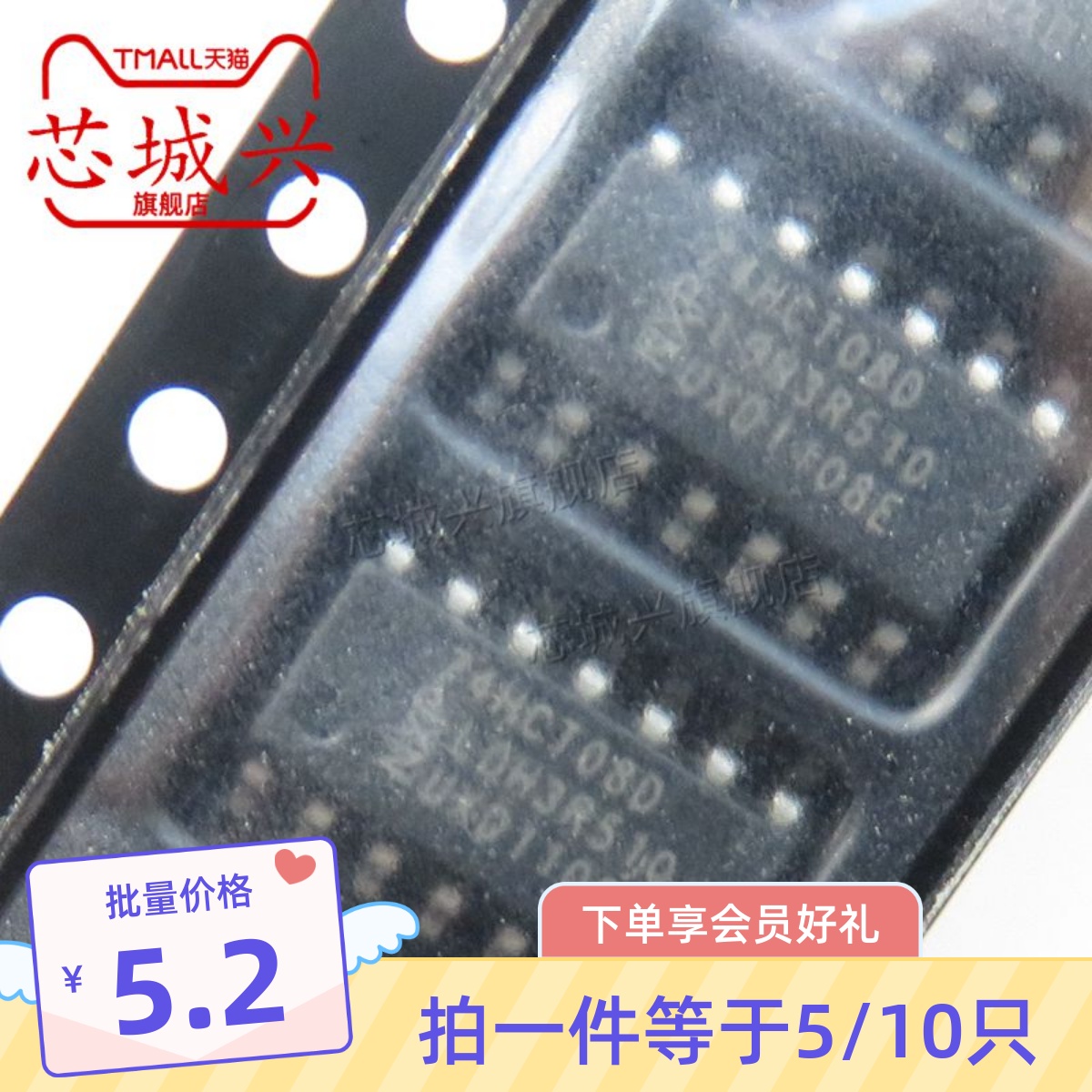 全新原装现货74HCT08D 74HCT08 SOP14 四2输入与门 逻辑芯片 10只