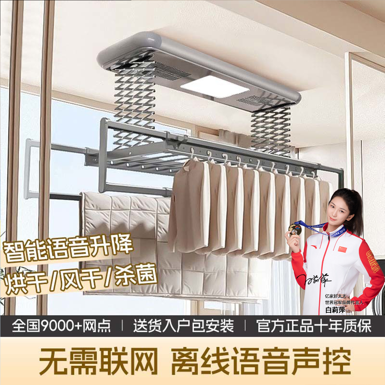 亿家好太太官方正品旗舰店电动晾衣架阳台家用自动升降智能晾衣杆