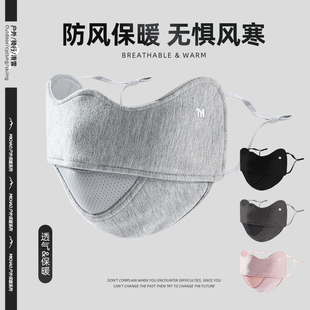 加厚I防风寒骑行面罩男立体透 保暖口罩女高颜值护眼角显脸小冬季