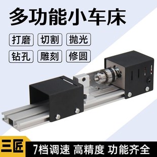 微型佛珠小型车床多功能手串抛光切割打I孔机迷你diy电动木工车床