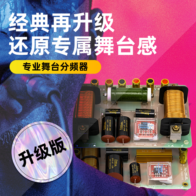 升级版专业单15寸分o频器单18二分频大功率婚庆演出音箱高音保护