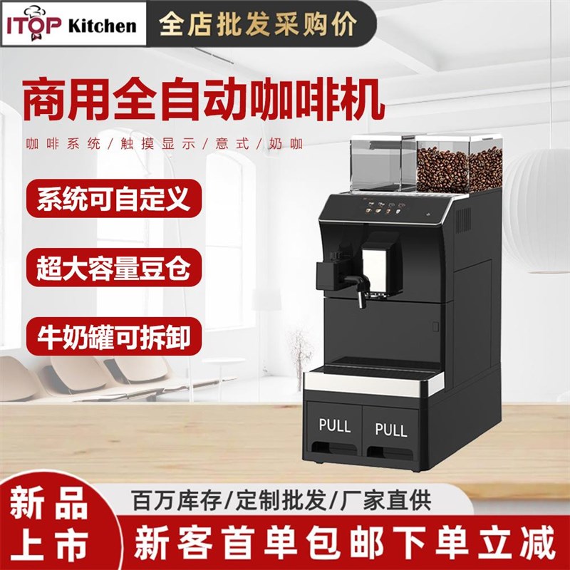 商用全自a动一体咖啡机卡布奇诺奶咖一体咖啡机美意式全自动咖啡