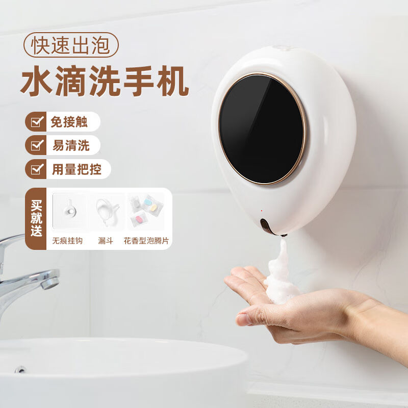 智能感应皂液器j免接触壁挂式自动洗手液机给皂器自动洗手机(送泡