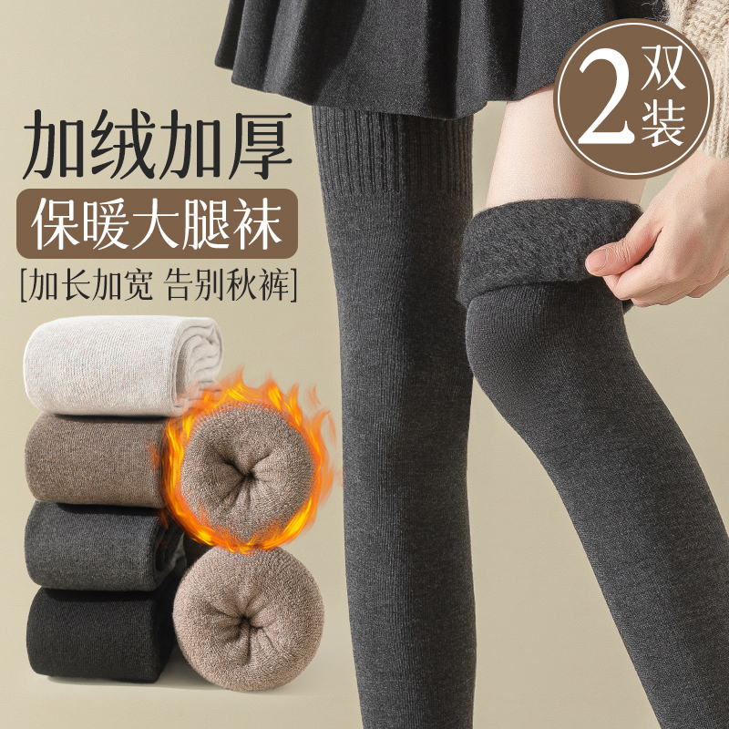 黑色长筒过膝袜女秋冬季加绒加厚保暖毛圈高M筒大腿护膝盖长腿袜
