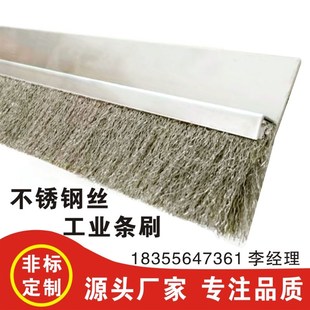 钢丝条刷密封钢丝刷不锈钢丝毛刷除锈抛光尼龙刷定V制硬毛板刷条