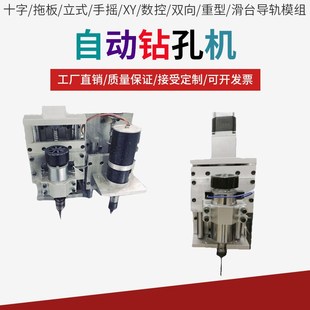 全自动钻b孔攻牙机高精度多功能电钻机雕刻机水钻头电锤丝攻传定