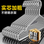 不锈钢衣架加粗加大家用挂衣服晾衣架子阳台加厚304实心晒衣撑子