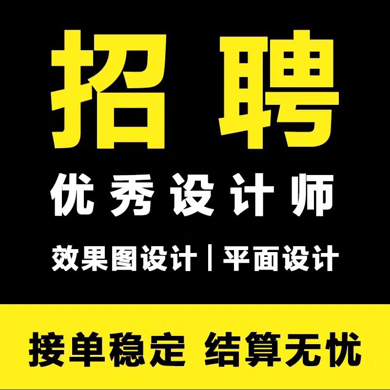 效果图接单兼职酷家乐代画3dmax